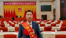 公司党总支书记、总经理顾家立荣获自治区劳动模范称号！