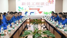 凝聚新力量，共谋新发展——宁夏华御化工有限公司召开2025年新员工座谈会