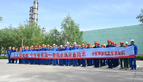 宁夏华御化工有限公司举行2025年安全生产月启动仪式
