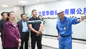 中卫市政协携赤峰市政协领导调研宁夏华御化工 共探工业节水亮点实践