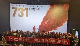 铭记历史守初心，砥砺奋进担使命——公司党总支组织党员观看红色电影《731》