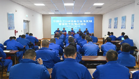 华御化工EAM设备管理系统启动：以智能赋能，筑牢发展根基