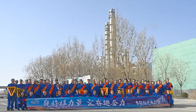实干担使命 奋进新征程——宁夏华御化工2026年度职工代表大会暨表彰大会召开