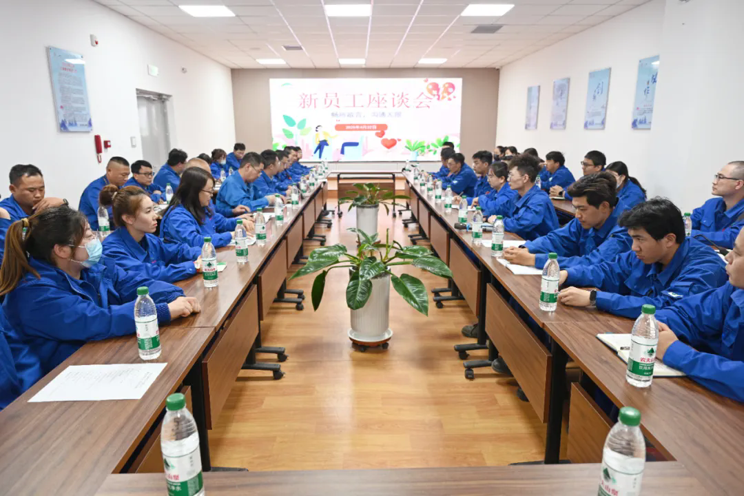 11.新员工座谈会.webp.png