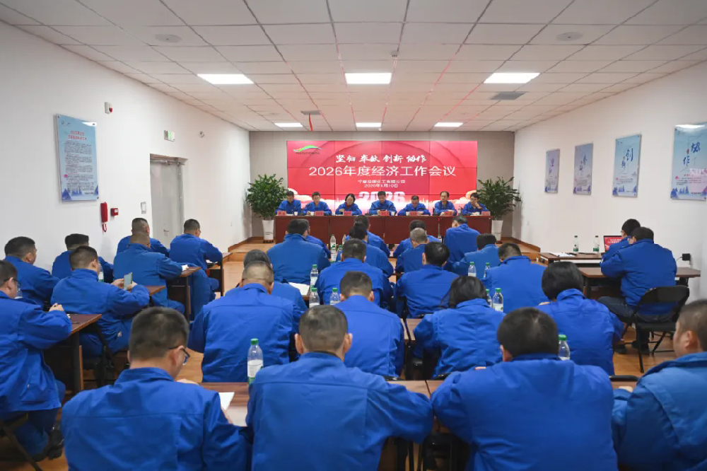 锚定十五五新布局 实干奋进启新程——宁夏华御化工一季度实现盈利，筑牢全年发展根基